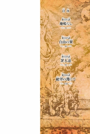 bộ 進撃の巨人(33) - shingeki no kyojin tsuujouban 33 - Ảnh 4