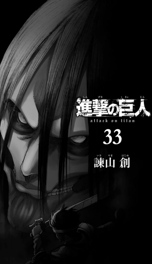 bộ 進撃の巨人(33) - shingeki no kyojin tsuujouban 33 - Ảnh 5