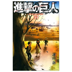 bộ 進撃の巨人 34 - shingeki no kyojin (attack on titan)