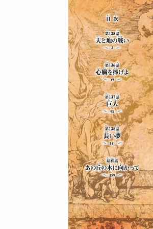 bộ 進撃の巨人 34 - shingeki no kyojin (attack on titan) - Ảnh 3