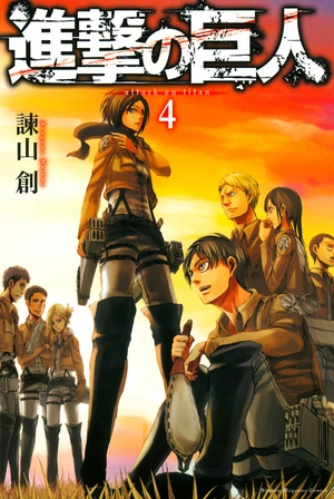 bộ 進撃の巨人 4 - attack on titan 4 - Ảnh 3