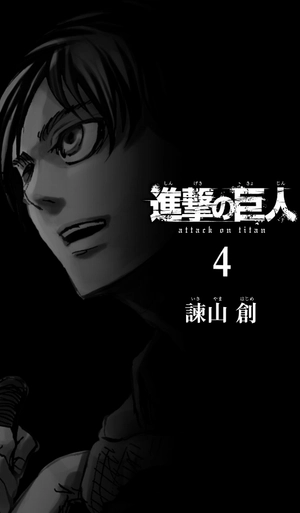 bộ 進撃の巨人 4 - attack on titan 4 - Ảnh 4
