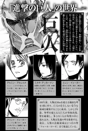 bộ 進撃の巨人 4 - attack on titan 4 - Ảnh 5