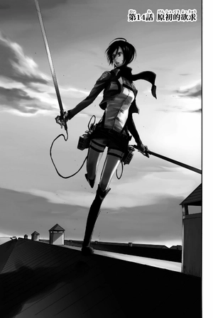 bộ 進撃の巨人 4 - attack on titan 4 - Ảnh 6