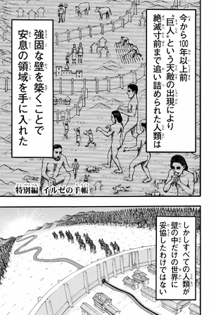 bộ 進撃の巨人 5 shingeki no kyojin 5 - Ảnh 7