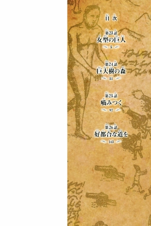 bộ 進撃の巨人 6 - attack on titan 6 - Ảnh 4