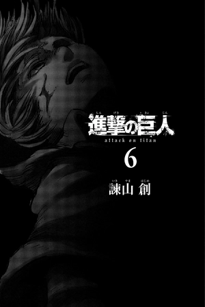 bộ 進撃の巨人 6 - attack on titan 6 - Ảnh 5