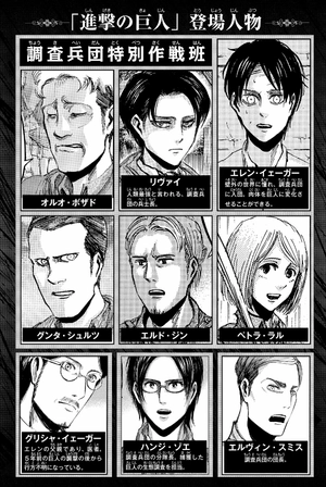 bộ 進撃の巨人 6 - attack on titan 6 - Ảnh 6