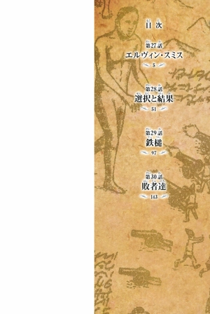 bộ 進撃の巨人 7 - attack on titan 7 - Ảnh 3