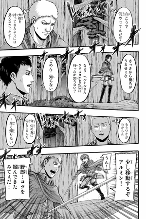 bộ 進撃の巨人 7 - attack on titan 7 - Ảnh 9