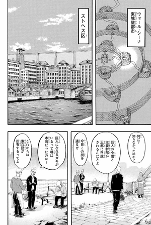 bộ 進撃の巨人 8 - attack on titan 8 - Ảnh 10