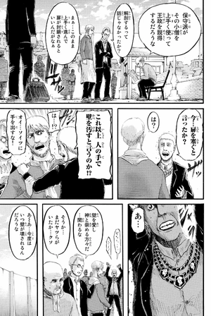 bộ 進撃の巨人 8 - attack on titan 8 - Ảnh 11