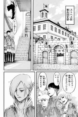 bộ 進撃の巨人 8 - attack on titan 8 - Ảnh 12