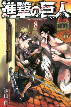 bộ 進撃の巨人 8 - attack on titan 8 - Ảnh 3