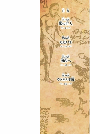 bộ 進撃の巨人 9 - attack on titan 9 - Ảnh 4