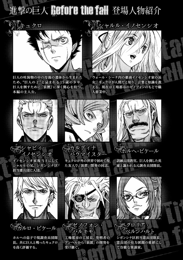 bộ 進撃の巨人 before the fall(8): シリウス - Ảnh 7