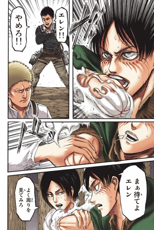 bộ 進撃の巨人 full color edition 1 - Ảnh 11