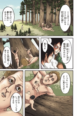 bộ 進撃の巨人 full color edition 1 - Ảnh 12