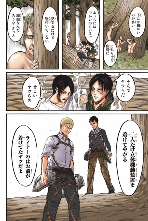 bộ 進撃の巨人 full color edition 1 - Ảnh 13