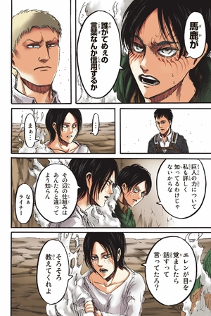 bộ 進撃の巨人 full color edition 1 - Ảnh 15