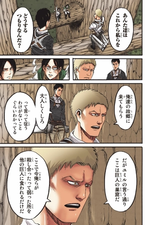 bộ 進撃の巨人 full color edition 1 - Ảnh 16