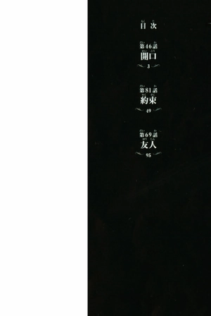 bộ 進撃の巨人 full color edition 1 - Ảnh 3