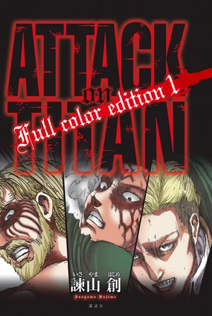 bộ 進撃の巨人 full color edition 1 - Ảnh 4