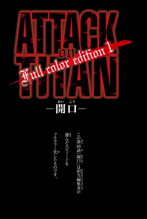 bộ 進撃の巨人 full color edition 1 - Ảnh 5