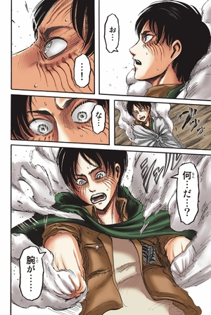 bộ 進撃の巨人 full color edition 1 - Ảnh 7