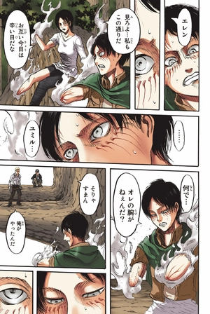 bộ 進撃の巨人 full color edition 1 - Ảnh 8