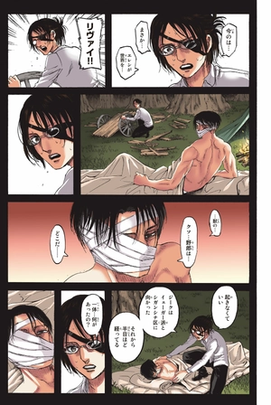 bộ 進撃の巨人 full color edition 2 - attack on titan - shingeki no kyojin - Ảnh 10