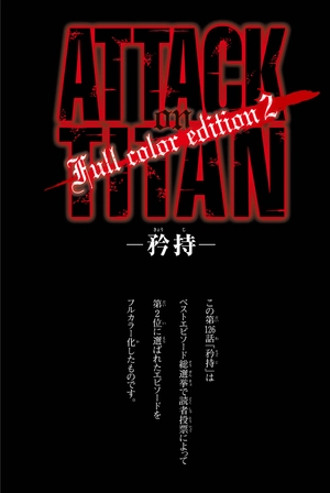 bộ 進撃の巨人 full color edition 2 - attack on titan - shingeki no kyojin - Ảnh 5