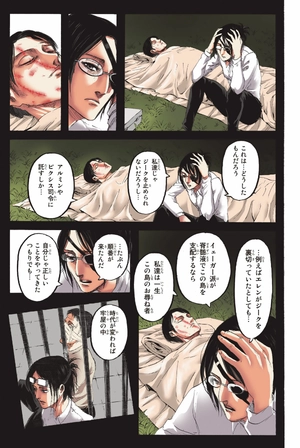 bộ 進撃の巨人 full color edition 2 - attack on titan - shingeki no kyojin - Ảnh 8