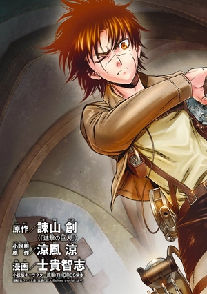 bộ 進撃の巨人before the fall 13 - shingeki no kyojin (attack on titan) - Ảnh 5