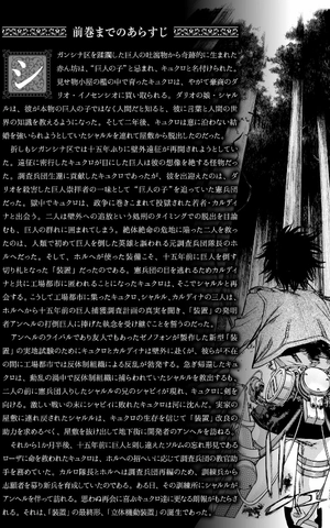 bộ 進撃の巨人before the fall 13 - shingeki no kyojin (attack on titan) - Ảnh 8