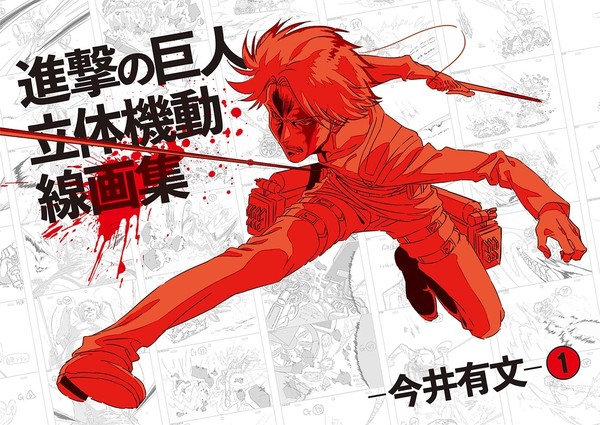 Bo
進擊の巨人 立體機動線畵集 -今井有文-1 - Shingeki No Kyojin Rittai Kidou Senga Taka-Imai Abun 1 - Ảnh 2