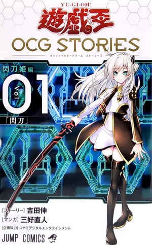 bộ 遊☆戯☆王 ocg stories 1 - yu-gi-oh! ocg stories 1 - Ảnh 2
