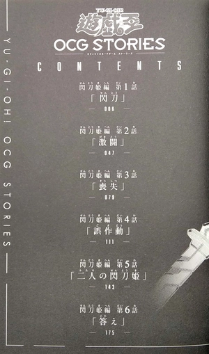 bộ 遊☆戯☆王 ocg stories 1 - yu-gi-oh! ocg stories 1 - Ảnh 3