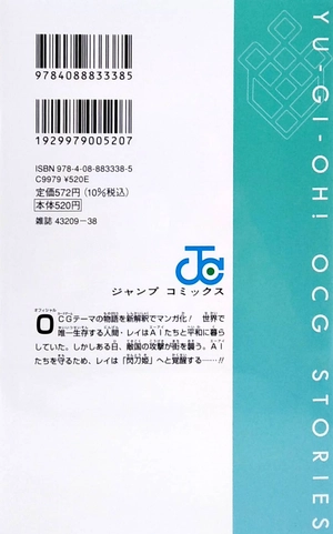 bộ 遊☆戯☆王 ocg stories 1 - yu-gi-oh! ocg stories 1 - Ảnh 6