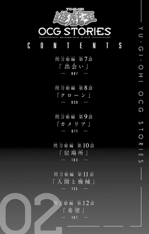 bộ 遊☆戯☆王 ocg stories 2 - yu-gi-oh! ocg stories 2 - Ảnh 7