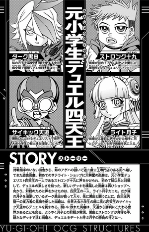 bộ 遊☆戯☆王 ocg ストラクチャーズ 2 - yu-gi-oh! ocg structures - Ảnh 5