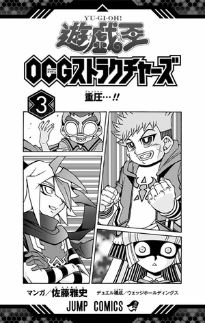 bộ 遊☆戯☆王ocgストラクチャーズ 3 - yu gi oh yu gi oh ocg sutorakuchi 3 - Ảnh 3