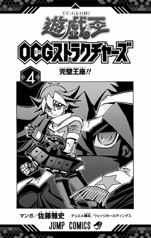 bộ 遊☆戯☆王ocgストラクチャーズ 4 - yu-gi-oh! ocg structures 4 - Ảnh 3