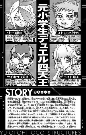 bộ 遊☆戯☆王ocgストラクチャーズ 4 - yu-gi-oh! ocg structures 4 - Ảnh 5