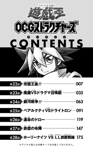 bộ 遊☆戯☆王ocgストラクチャーズ 4 - yu-gi-oh! ocg structures 4 - Ảnh 6