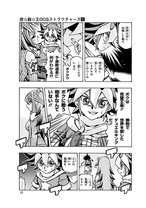 bộ 遊☆戯☆王ocgストラクチャーズ 5 - yu-gi-oh! ogc structures 5 - Ảnh 15