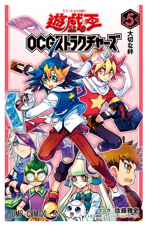 bộ 遊☆戯☆王ocgストラクチャーズ 5 - yu-gi-oh! ogc structures 5 - Ảnh 2