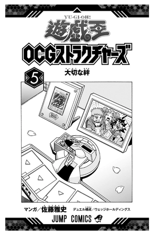 bộ 遊☆戯☆王ocgストラクチャーズ 5 - yu-gi-oh! ogc structures 5 - Ảnh 3