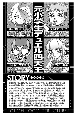 bộ 遊☆戯☆王ocgストラクチャーズ 5 - yu-gi-oh! ogc structures 5 - Ảnh 5