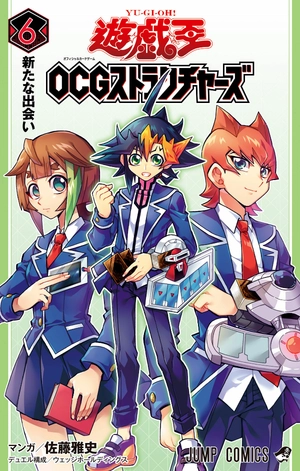 bộ 遊☆戯☆王ocgストラクチャーズ 6 - yu-gi-oh! ocg structures 6 - Ảnh 2